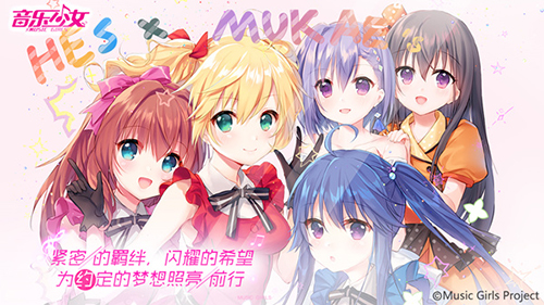 与少女们邂逅唯美尽在《音乐少女》3.20星梦首测_游戏资讯-游民部落(gamecolg.com)