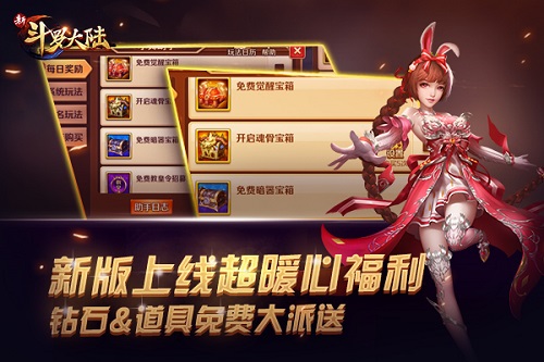 女主小舞化身得力助手《新斗罗大陆》新版今日上线_游戏资讯-游民部落(gamecolg.com)