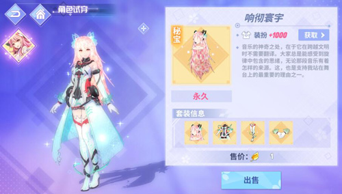 穿越时空的歌姬《命运歌姬》赛博朋克风今日登场_游戏资讯-游民部落(gamecolg.com)