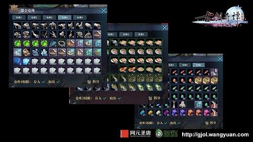 《古剑奇谭网络版》盟会你知多少盟会玩法前瞻_游戏资讯-游民部落(gamecolg.com)