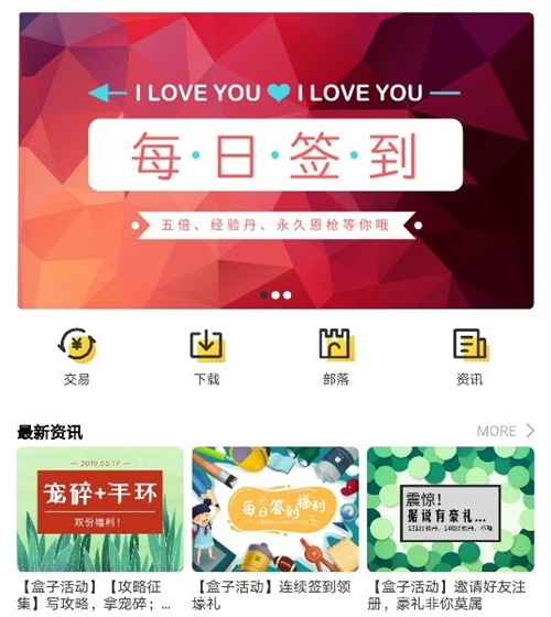 绝佳游戏体验最佳助手《石器盒子》值得拥有_游戏资讯-游民部落(gamecolg.com)