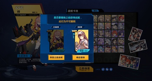 《苍蓝誓约》SSR战姬事前预指定活动开启_游戏资讯-游民部落(gamecolg.com)