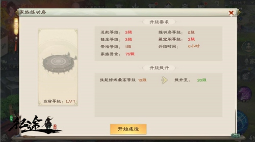 习武贵在得法《绿色征途》家族练功房揭秘!_游戏资讯-游民部落(gamecolg.com)