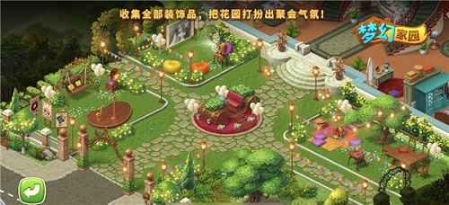 暑期大版本奥秃和你正式相约《梦幻家园》_游戏资讯-游民部落(gamecolg.com)
