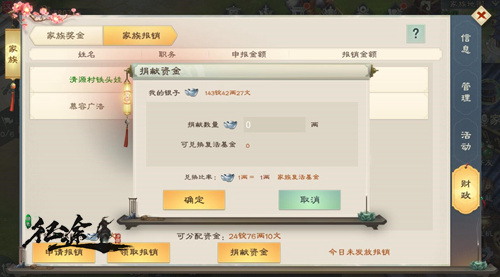 兵马未动粮草先行《绿色征途》家族理财助力国战!_游戏资讯-游民部落(gamecolg.com)