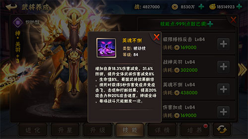 《三国猛将传》全新神武将限时降临武冠九州_游戏资讯-游民部落(gamecolg.com)