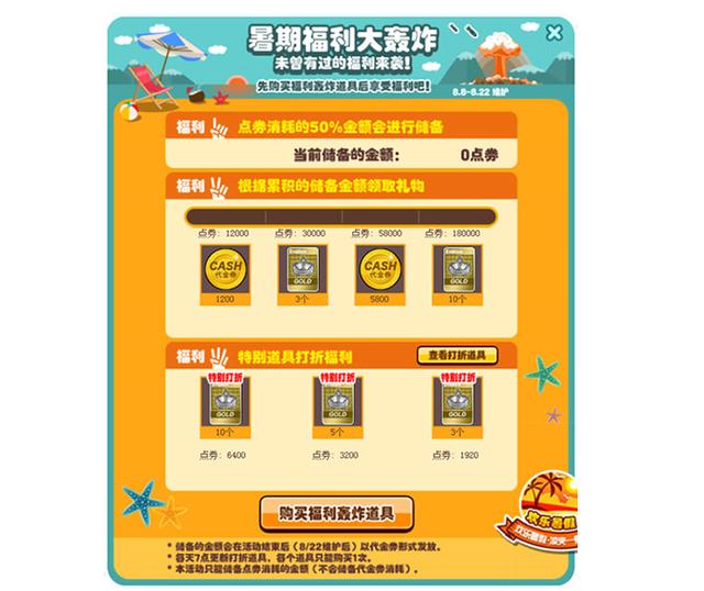清凉一夏《街头篮球》盛夏福利大轰炸_游戏资讯-游民部落(gamecolg.com)