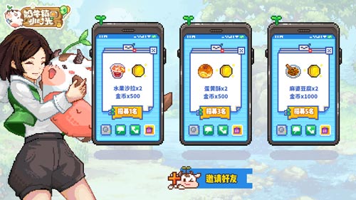 玩转冒险时光机《奶牛镇的小时光》预约赢NS_游戏资讯-游民部落(gamecolg.com)