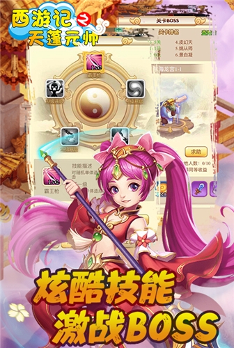 我去玩《西游记之天蓬元帅》人参果花落谁家_游戏资讯-游民部落(gamecolg.com)