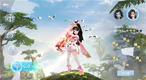 东方修真MMORPG手游《蜀剑苍穹》四大种族闪亮登场_游戏资讯-游民部落(gamecolg.com)