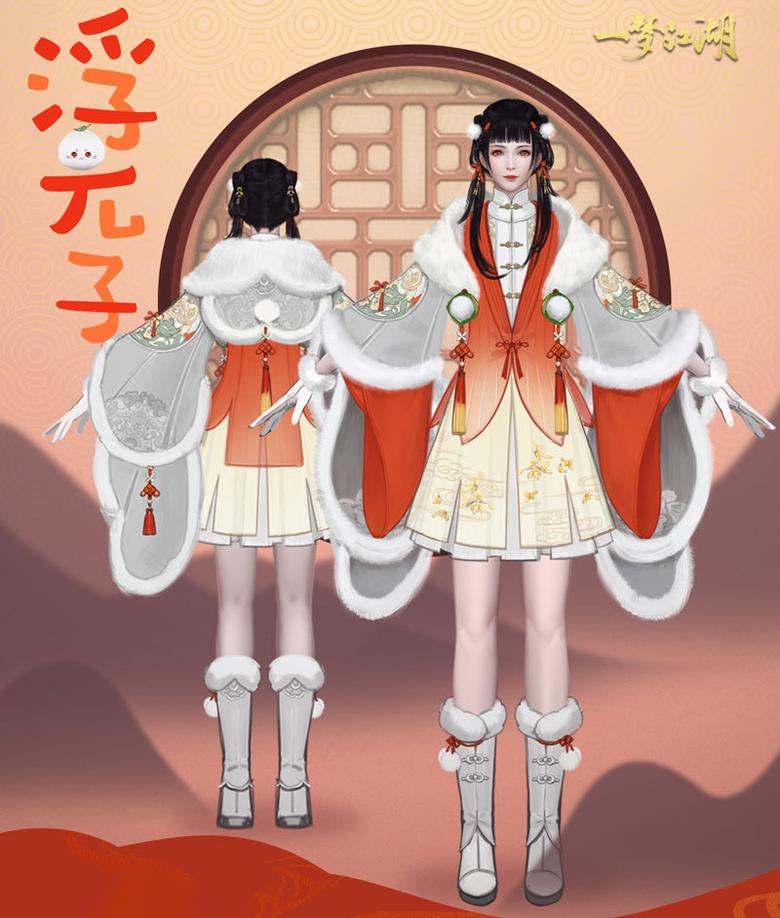 变身萌汤圆《一梦江湖》元宵主题外观曝光_C++语言-游民部落(gamecolg.com)