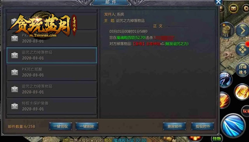 《贪玩蓝月》100%守护的主宰被爆了!_游戏资讯-游民部落(gamecolg.com)