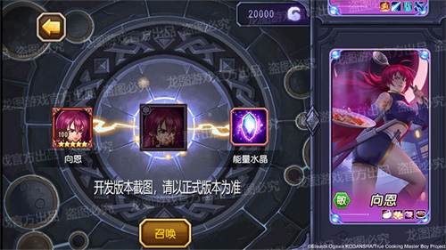 《小冰冰传奇》X《厨神小当家》联动最终弹!_游戏资讯-游民部落(gamecolg.com)
