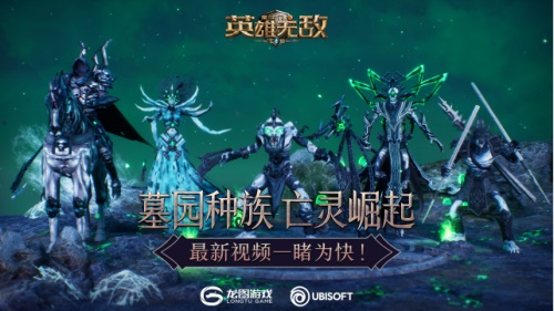 《魔法门之英雄无敌：王朝》墓园最新视频一睹为快_C++语言-游民部落(gamecolg.com)
