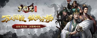 《三国志威力无双》新晋主公如何主宰世事格局_游戏资讯-游民部落(gamecolg.com)