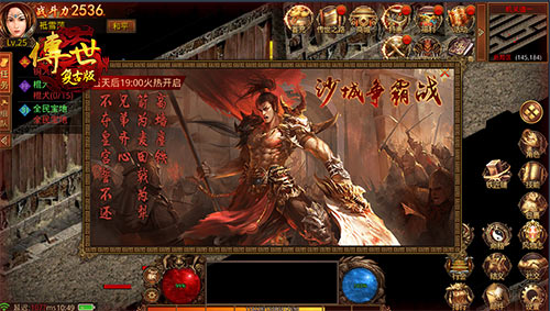 沙城争霸《传世复古版》跨服沙巴克攻坚战_游戏资讯-游民部落(gamecolg.com)
