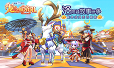 仙境传说RO手游EP7.0主线任务最终结局揭晓！