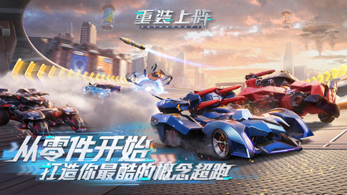 《重装上阵》急速漂移新版本来袭新版本情报首曝-游民部落(gamecolg.com)