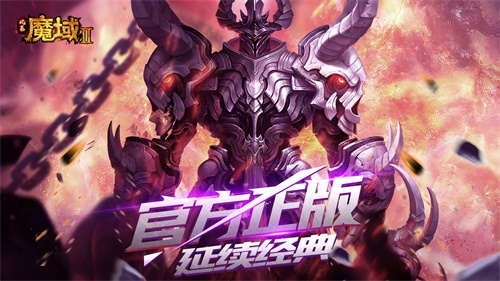 《风暴魔域2》定档9月10日兄弟情深再战魔域!_游戏资讯-游民部落(gamecolg.com)