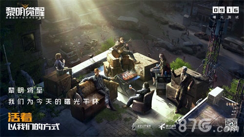 《黎明觉醒》主播水友赛嗨爆TGC海南站!_游戏资讯-游民部落(gamecolg.com)