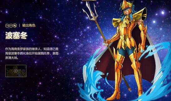 角色大整理老粉整理圣斗士星矢手游中的角色出处_游戏资讯-游民部落(gamecolg.com)