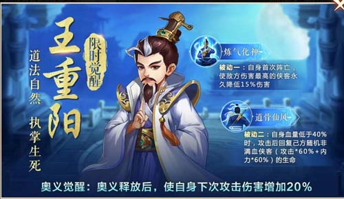 《侠客风云传OL》：天意昭昭逢重阳起死回生侠义彰_C++语言-游民部落(gamecolg.com)