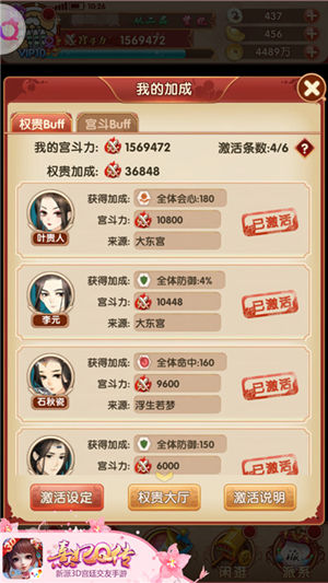 宫廷世家纷争事玩转《熹妃Q传》全新派系权贵_游戏资讯-游民部落(gamecolg.com)
