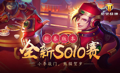 生死竞技大乱斗《枪火战神》排位决高下_游戏资讯-游民部落(gamecolg.com)