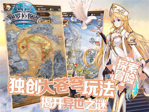 浮空大陆冒险放置二次元《奥罗拉物语》世界观初探_游戏资讯-游民部落(gamecolg.com)