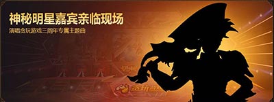 贪玩三周年年度游戏《一品官老爷》能否拔得头筹_游戏资讯-游民部落(gamecolg.com)