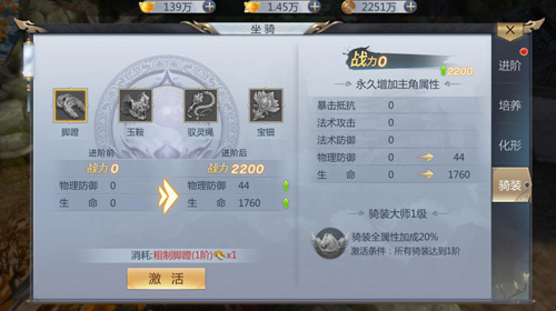 自由幻化穿梭世界《天生不凡》坐骑系统解析_游戏资讯-游民部落(gamecolg.com)