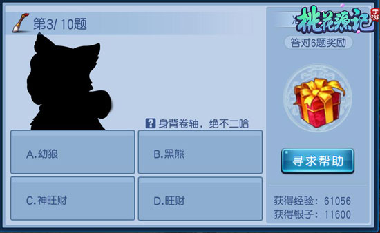 童心不改《桃花源记》手游儿童节趣味玩开启_游戏资讯-游民部落(gamecolg.com)