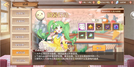 史上最强治愈系SR《食之契约》新卡绿豆汤登场_游戏资讯-游民部落(gamecolg.com)