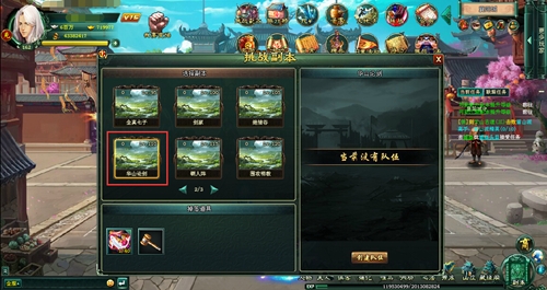 《新葵花宝典》华山之巅战群雄_游戏资讯-游民部落(gamecolg.com)