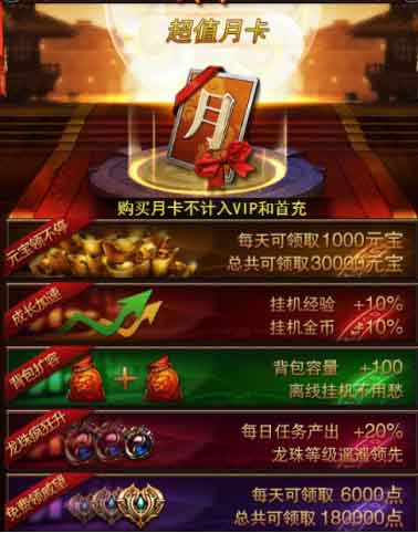 《传奇来了》元宝获取方法盆满钵满拿到手软_游戏资讯-游民部落(gamecolg.com)