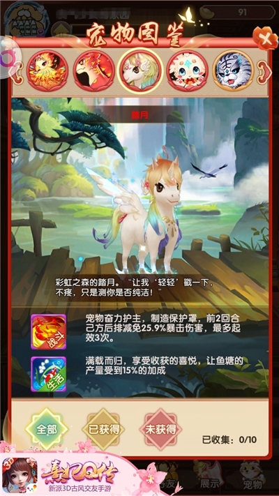 年纪轻轻就有猫啦《熹妃Q传》宠物玩法萌趣开启_游戏资讯-游民部落(gamecolg.com)