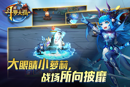 海神岛的守卫者《新斗罗大陆》新英雄不凶超可爱_游戏资讯-游民部落(gamecolg.com)
