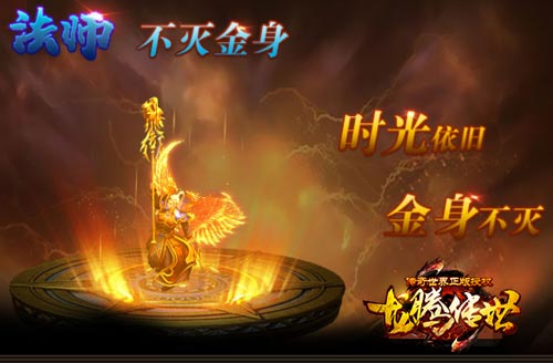 《龙腾传世》新版本来袭!陈小春带你尝试新玩法_游戏资讯-游民部落(gamecolg.com)