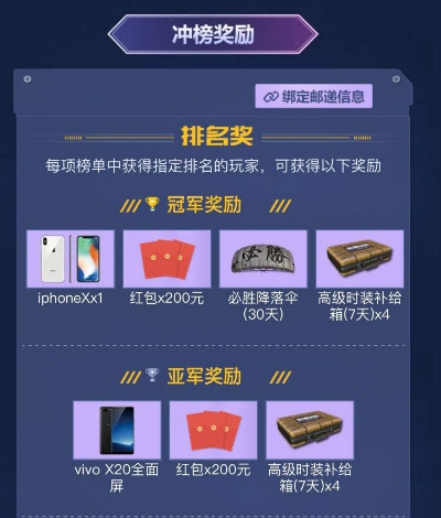 绝地求生全军出击两大活动将启500W福利助战亚运会_游戏资讯-游民部落(gamecolg.com)
