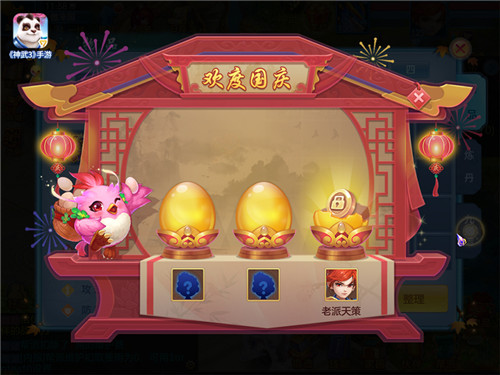 《神武3》手游全新内容“曜日凌空”上线_游戏资讯-游民部落(gamecolg.com)