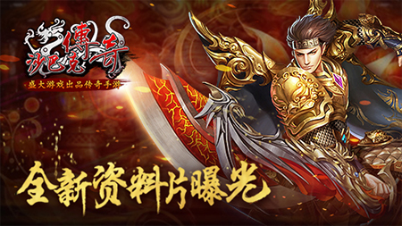 跨服约战《沙巴克传奇》年度资料片今日开启_游戏资讯-游民部落(gamecolg.com)