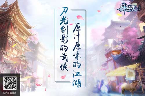 全民鉴宝领珍稀坐骑《剑逆八荒》周末狂欢现已开启_游戏资讯-游民部落(gamecolg.com)