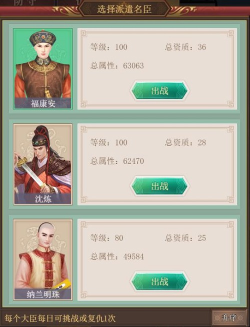 挑战敌人我去玩《皇上吉祥2》校场追击_游戏资讯-游民部落(gamecolg.com)