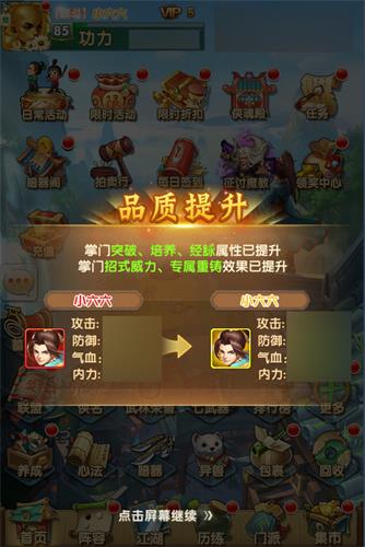 掌门升级所向披靡《大掌门2》金色品级主角上线_游戏资讯-游民部落(gamecolg.com)