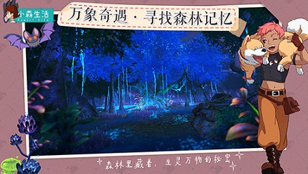 《小森生活》创新玩法首曝治愈小世界等你入住_游戏资讯-游民部落(gamecolg.com)