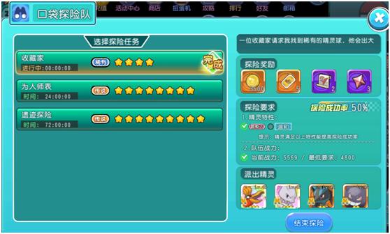 回血《萌宠大作战:口袋妖怪》节后治愈你_游戏资讯-游民部落(gamecolg.com)