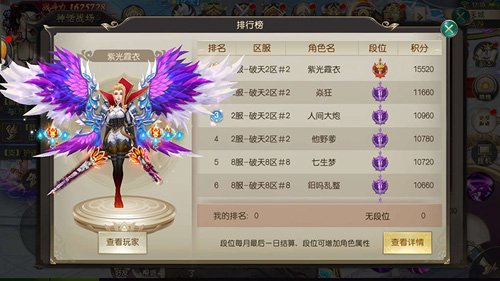 《灵剑劫》四大PVP战场首爆冲击最强王者_游戏资讯-游民部落(gamecolg.com)