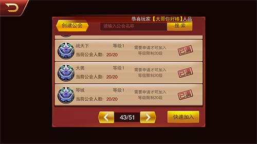 巅峰赛正式打响《兽人三国》全新公会系统揭秘_游戏资讯-游民部落(gamecolg.com)