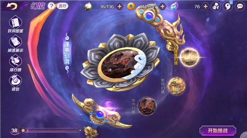 幻境寻宝大作战《轮回诀》限时挑战新升级_游戏资讯-游民部落(gamecolg.com)