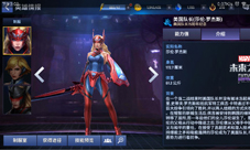 《漫威:未来之战》“大女儿”终于晋升三阶!